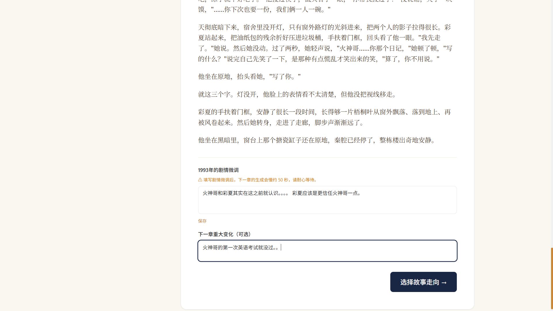 游戏截图 9