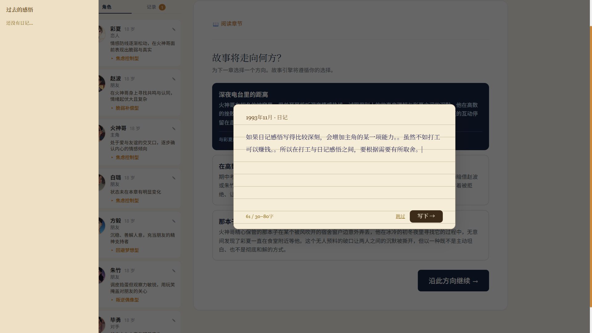 游戏截图 11