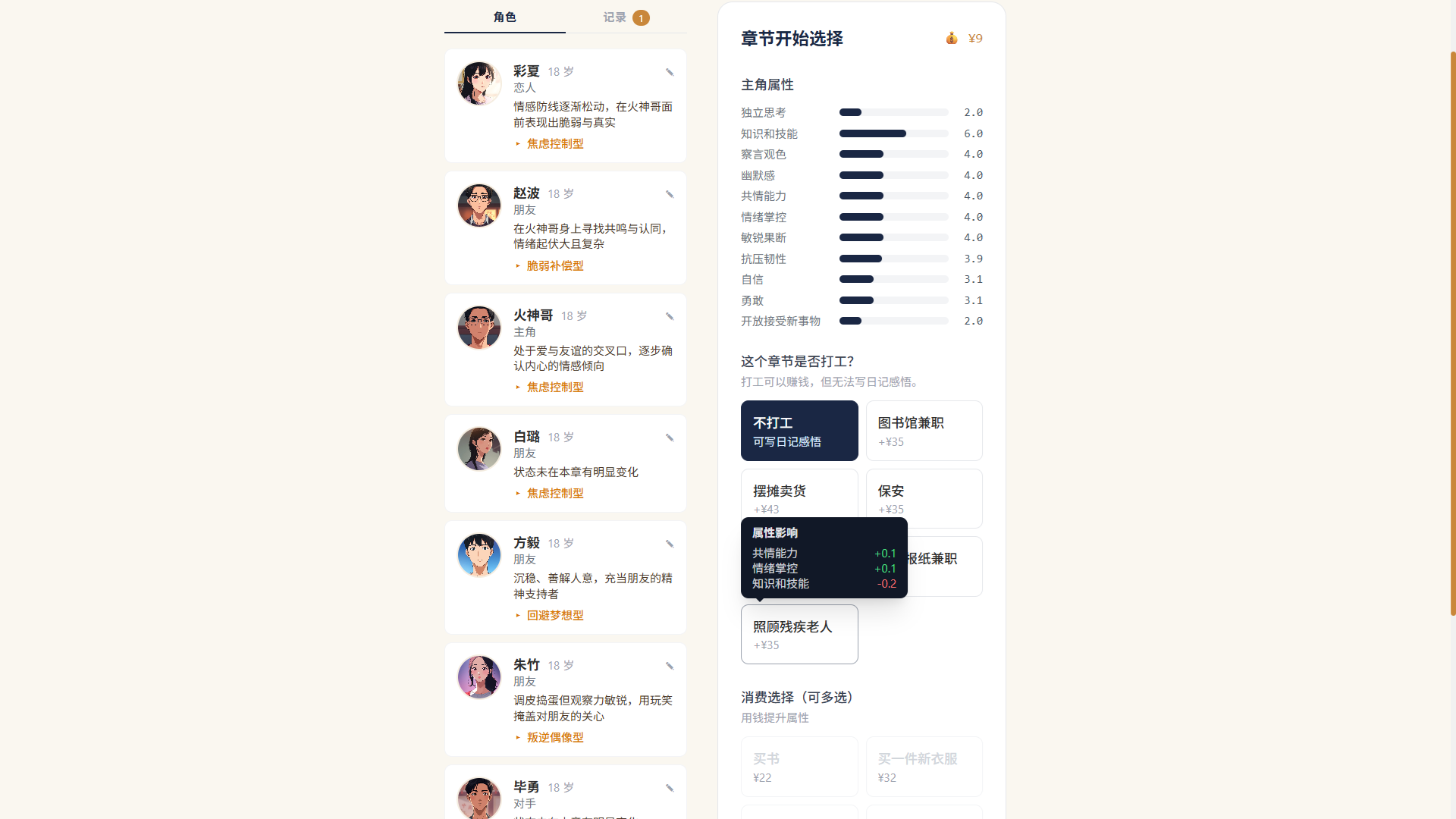 游戏截图 12