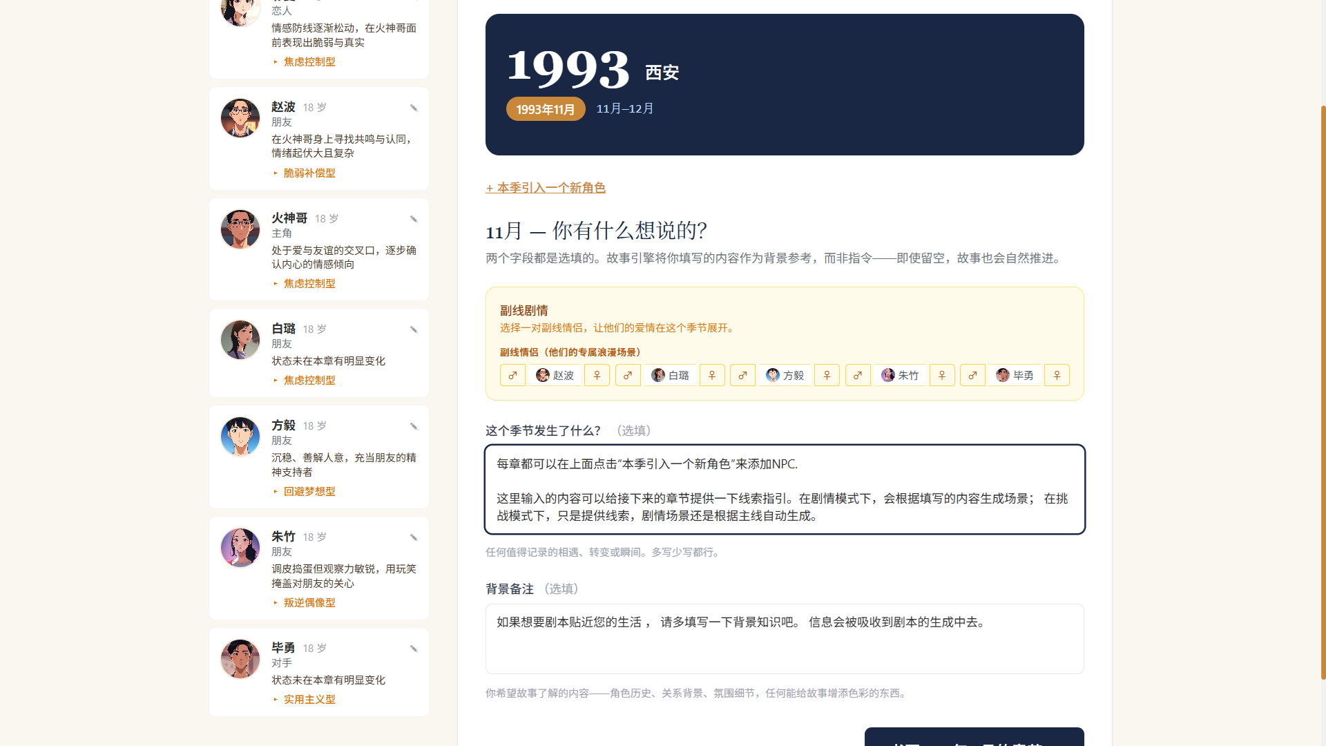 游戏截图 13