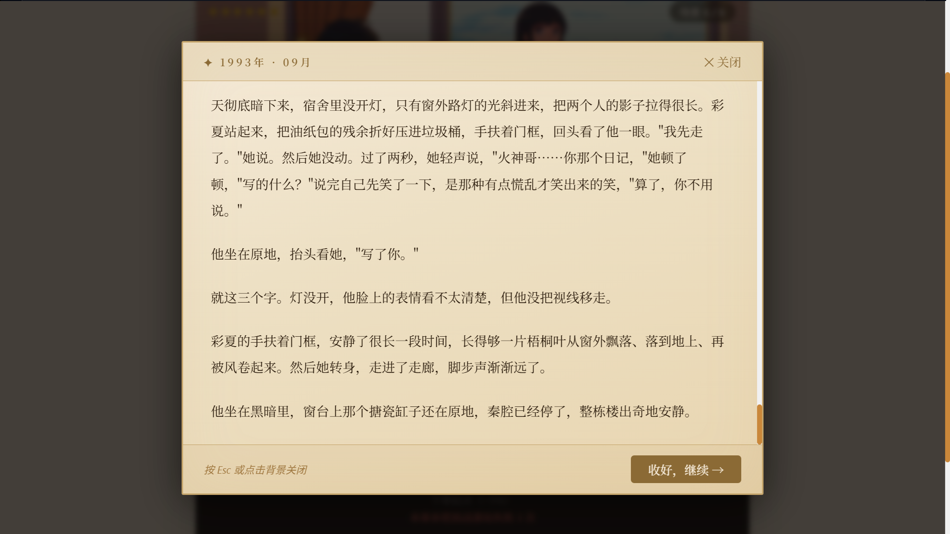 游戏截图 6