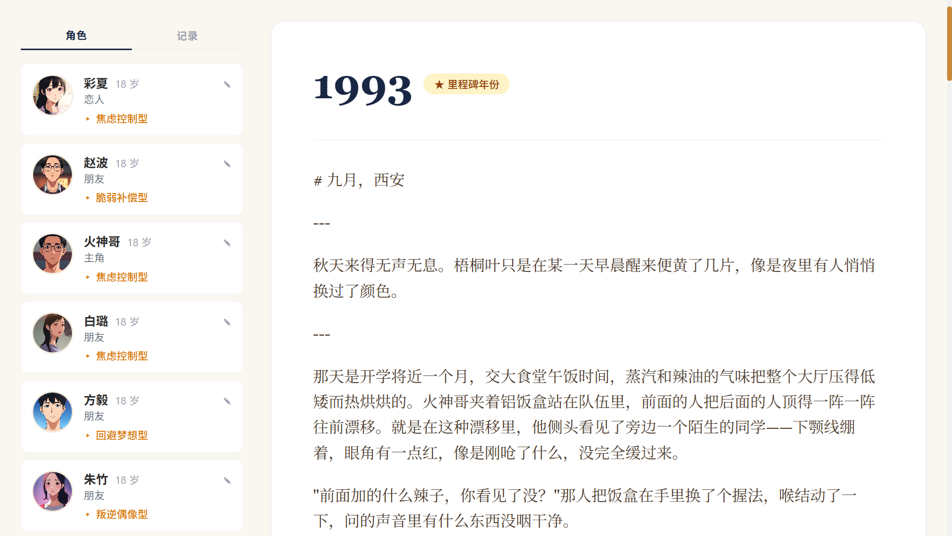 游戏截图 7